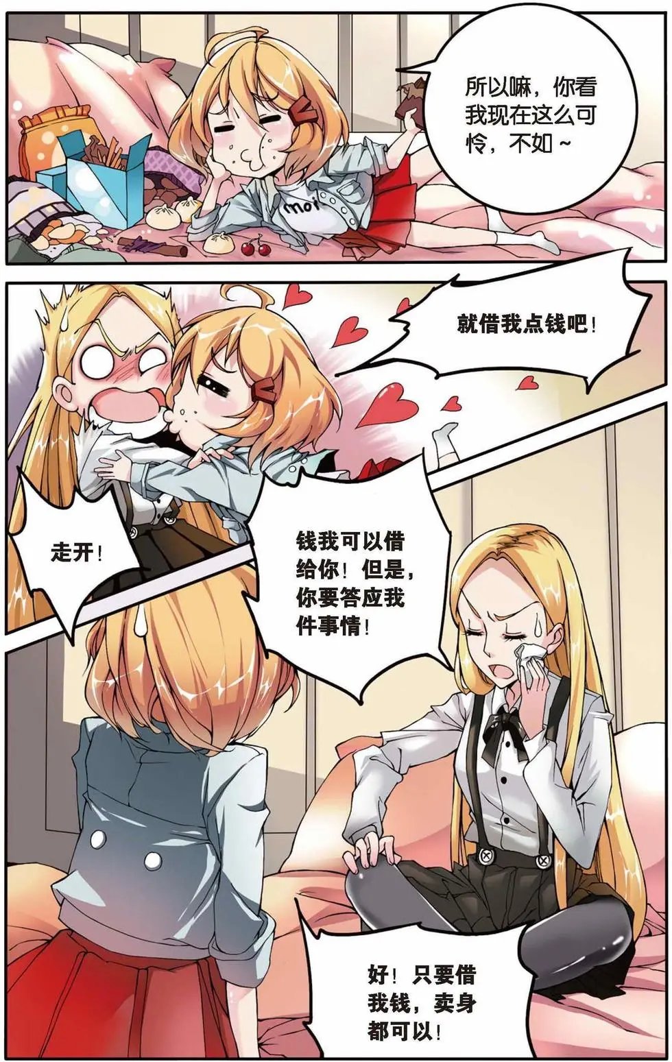 第04话 女巫的踪迹