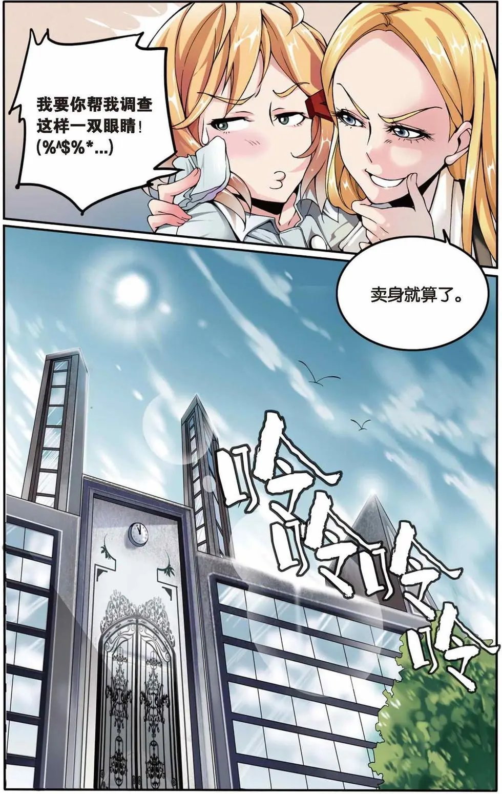 第04话 女巫的踪迹