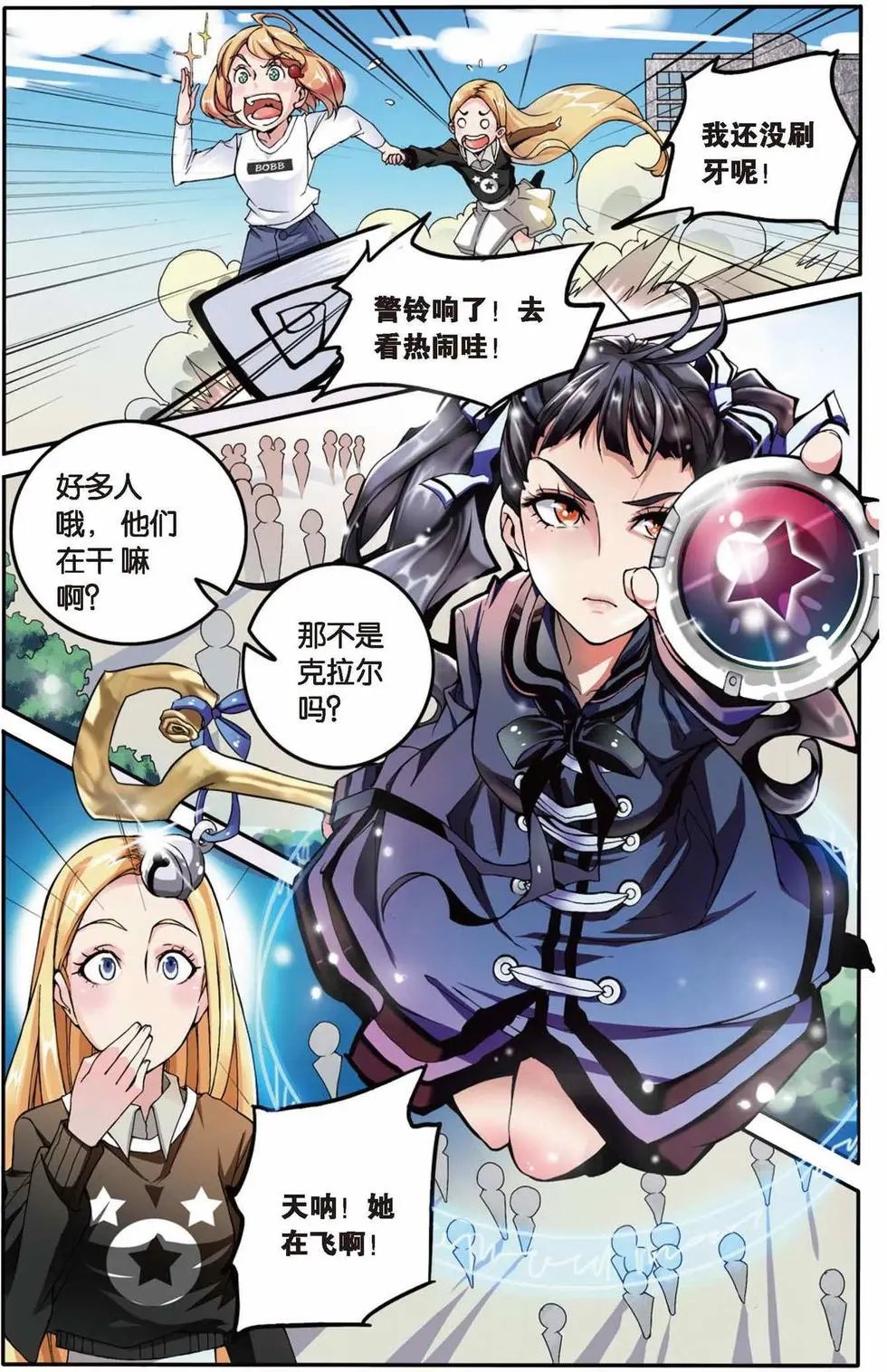 第04话 女巫的踪迹