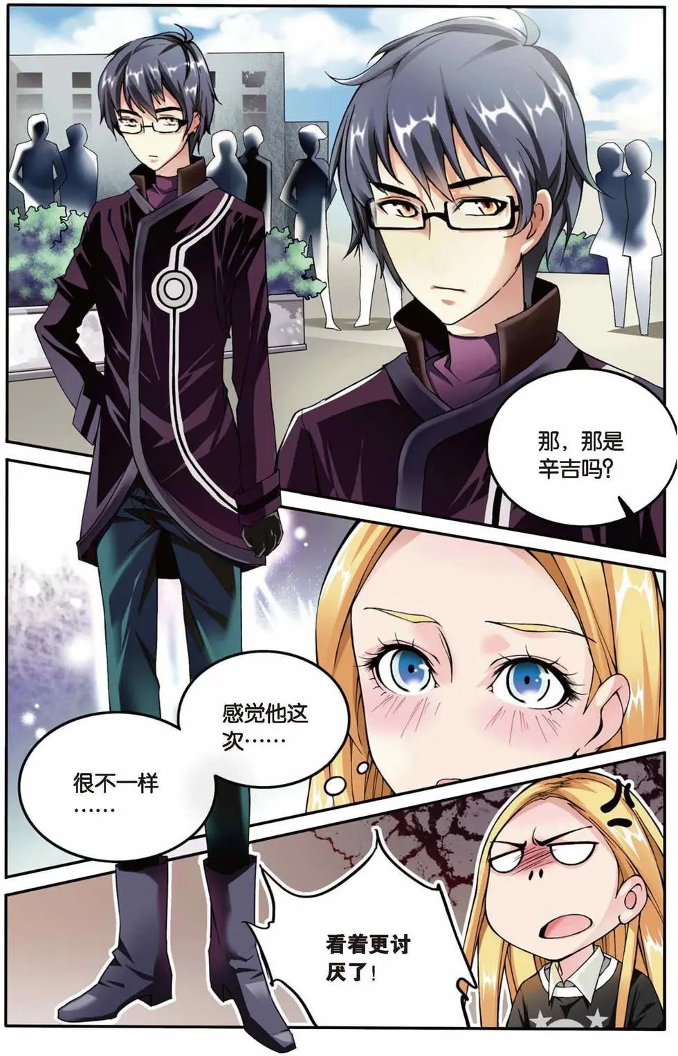 第04话 女巫的踪迹
