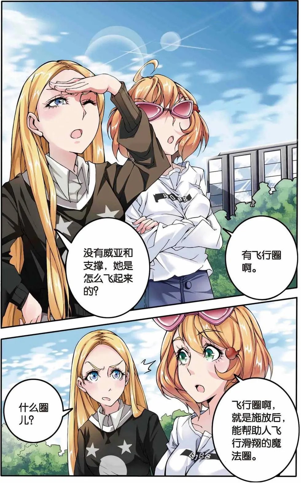 第04话 女巫的踪迹