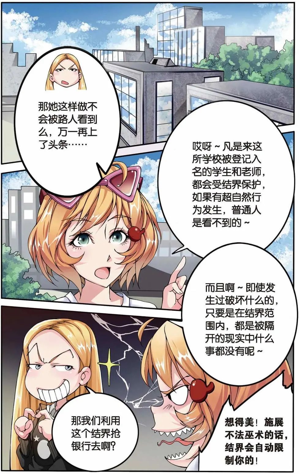 第04话 女巫的踪迹