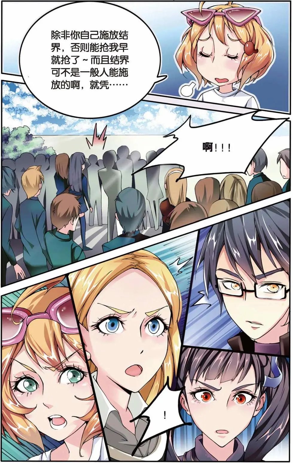 第04话 女巫的踪迹