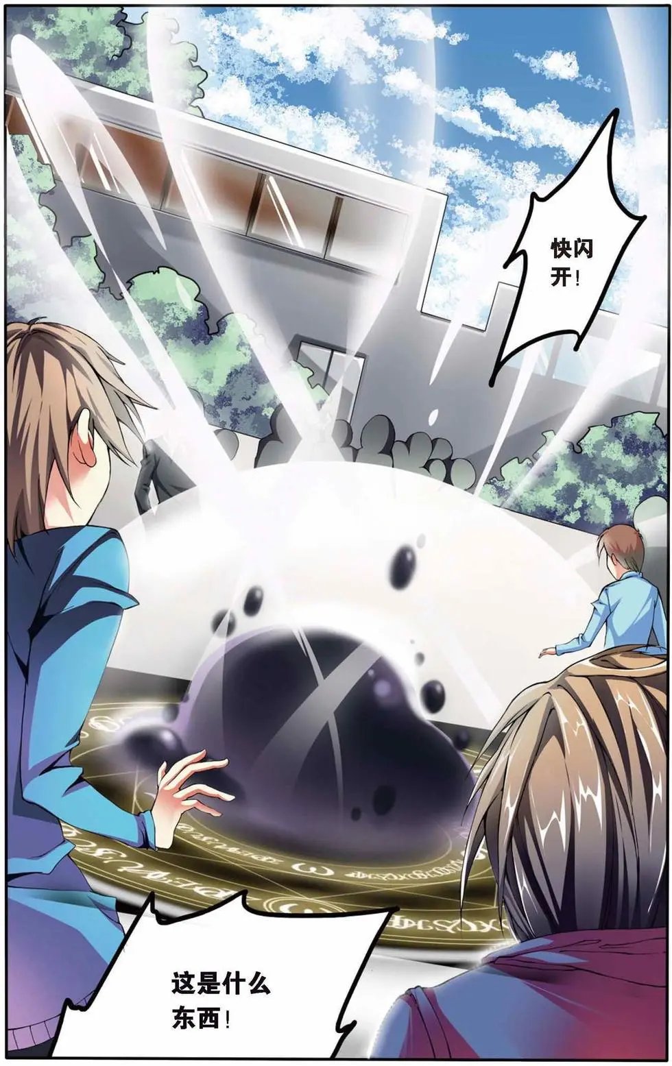 第04话 女巫的踪迹