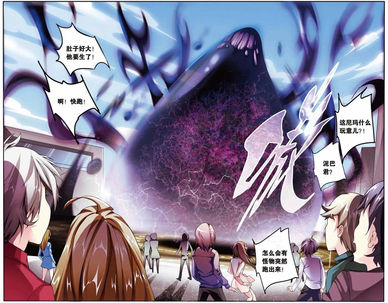 第04话 女巫的踪迹
