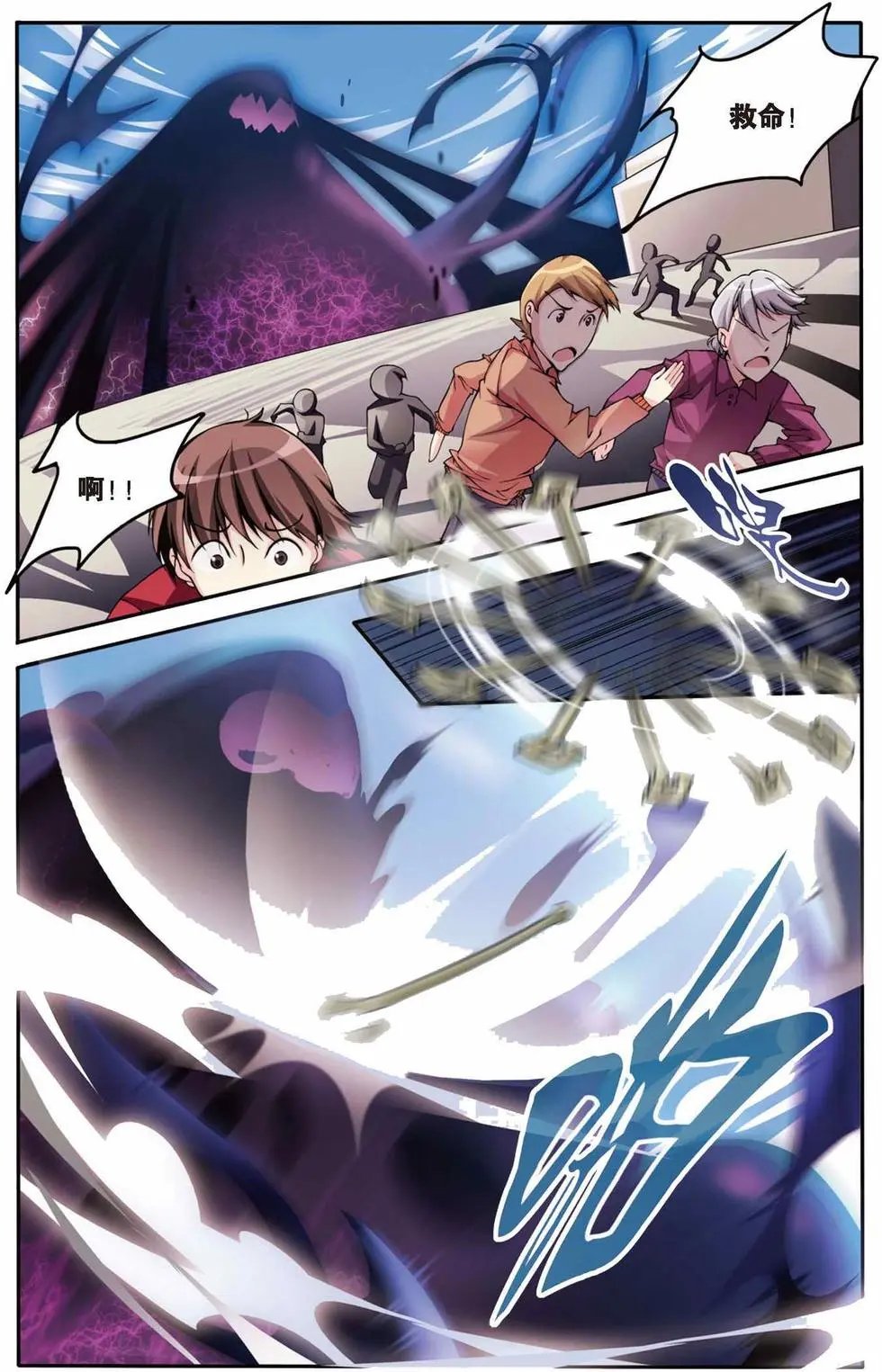 第04话 女巫的踪迹