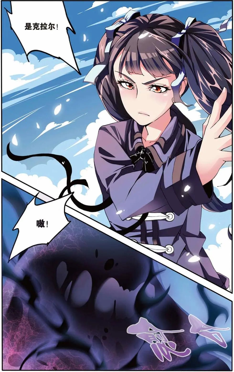 第04话 女巫的踪迹