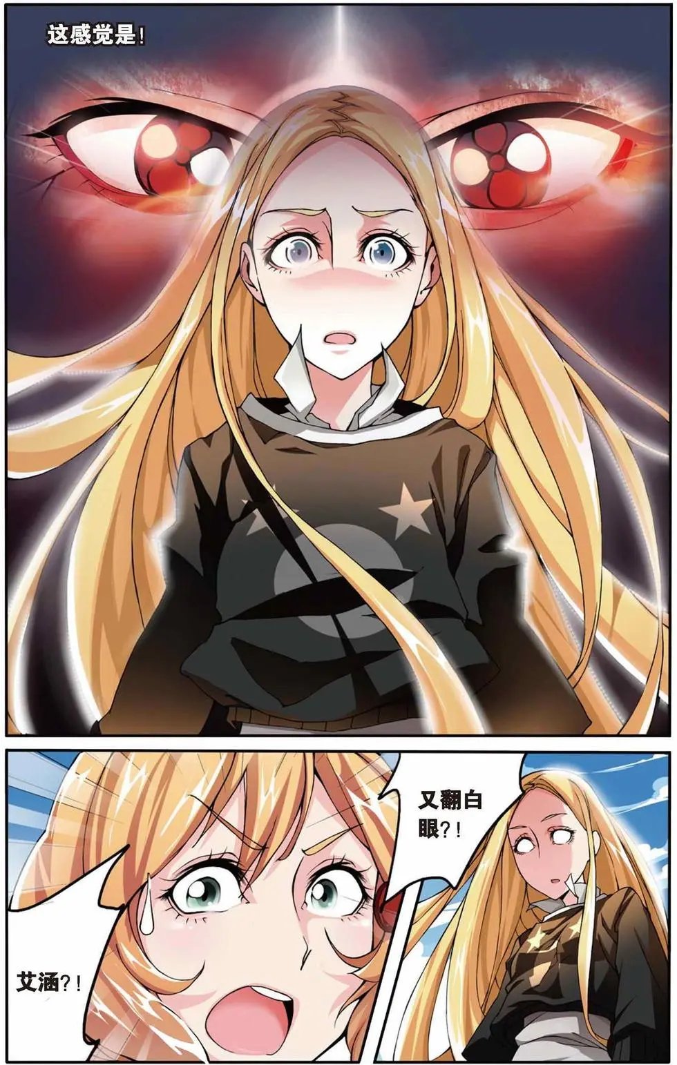 第04话 女巫的踪迹