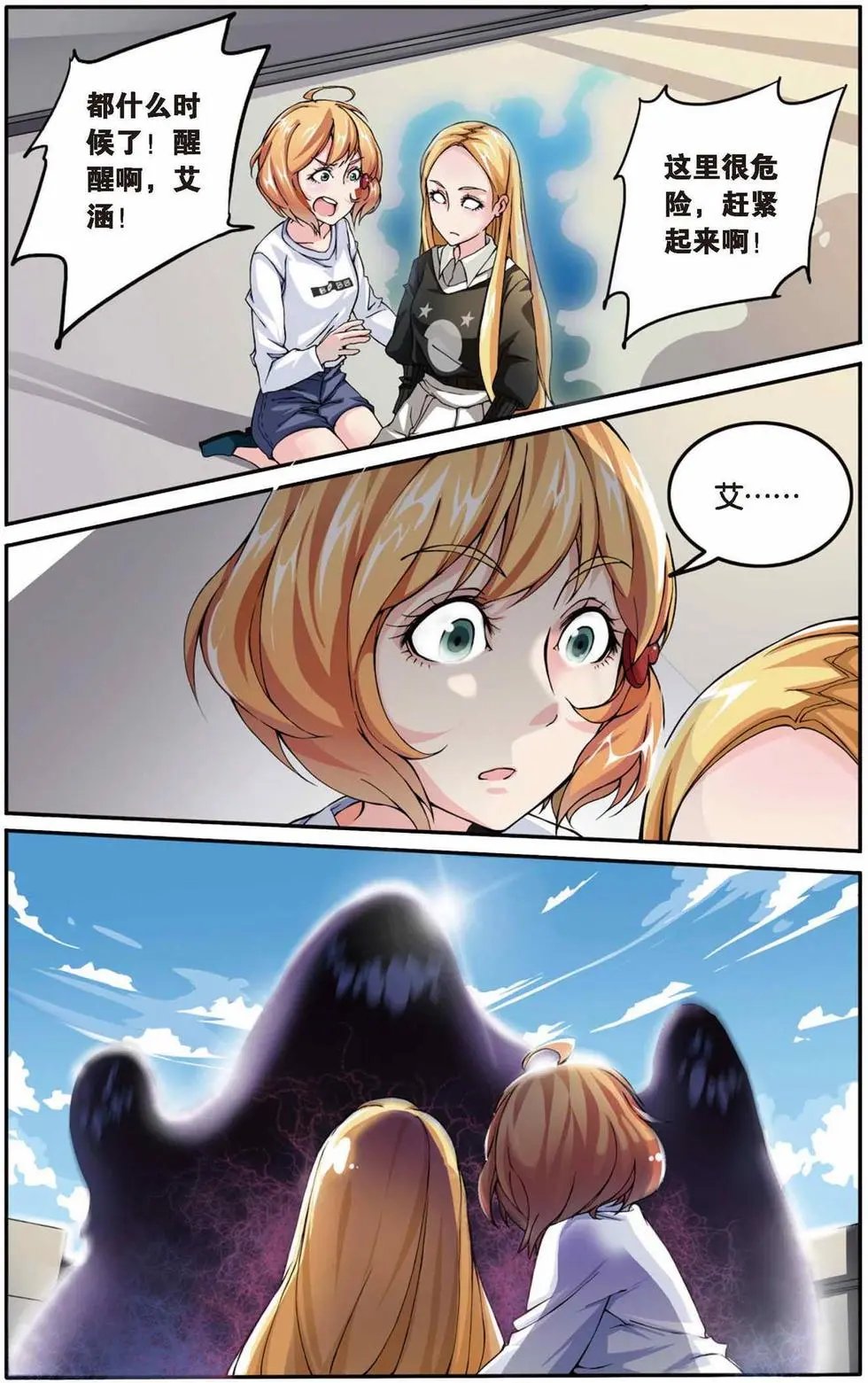 第04话 女巫的踪迹