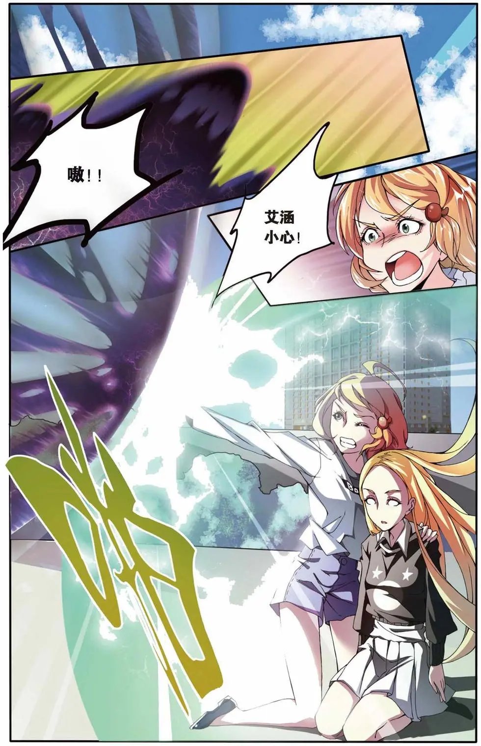 第04话 女巫的踪迹