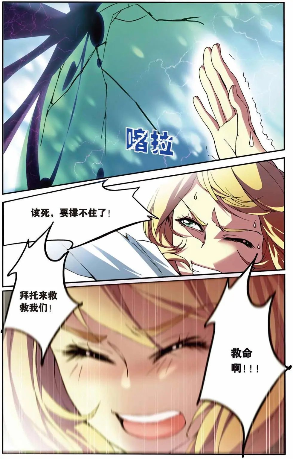 第04话 女巫的踪迹