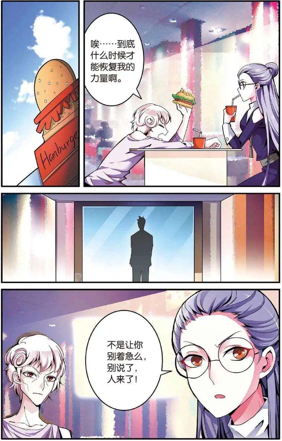 第40话 引火烧山