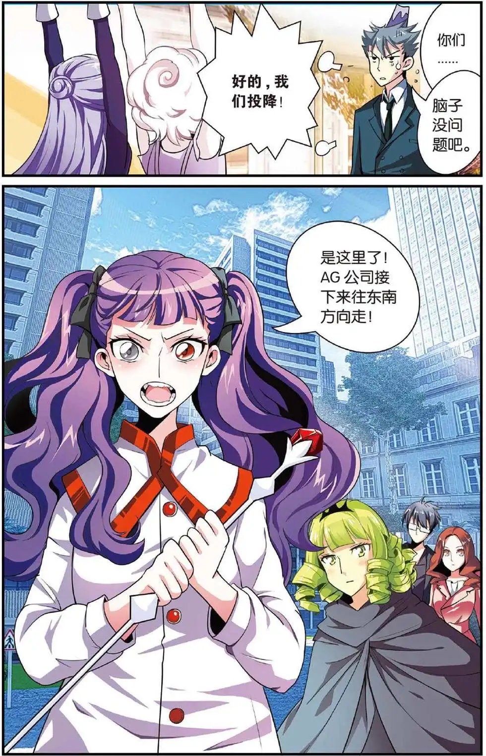 第40话 引火烧山