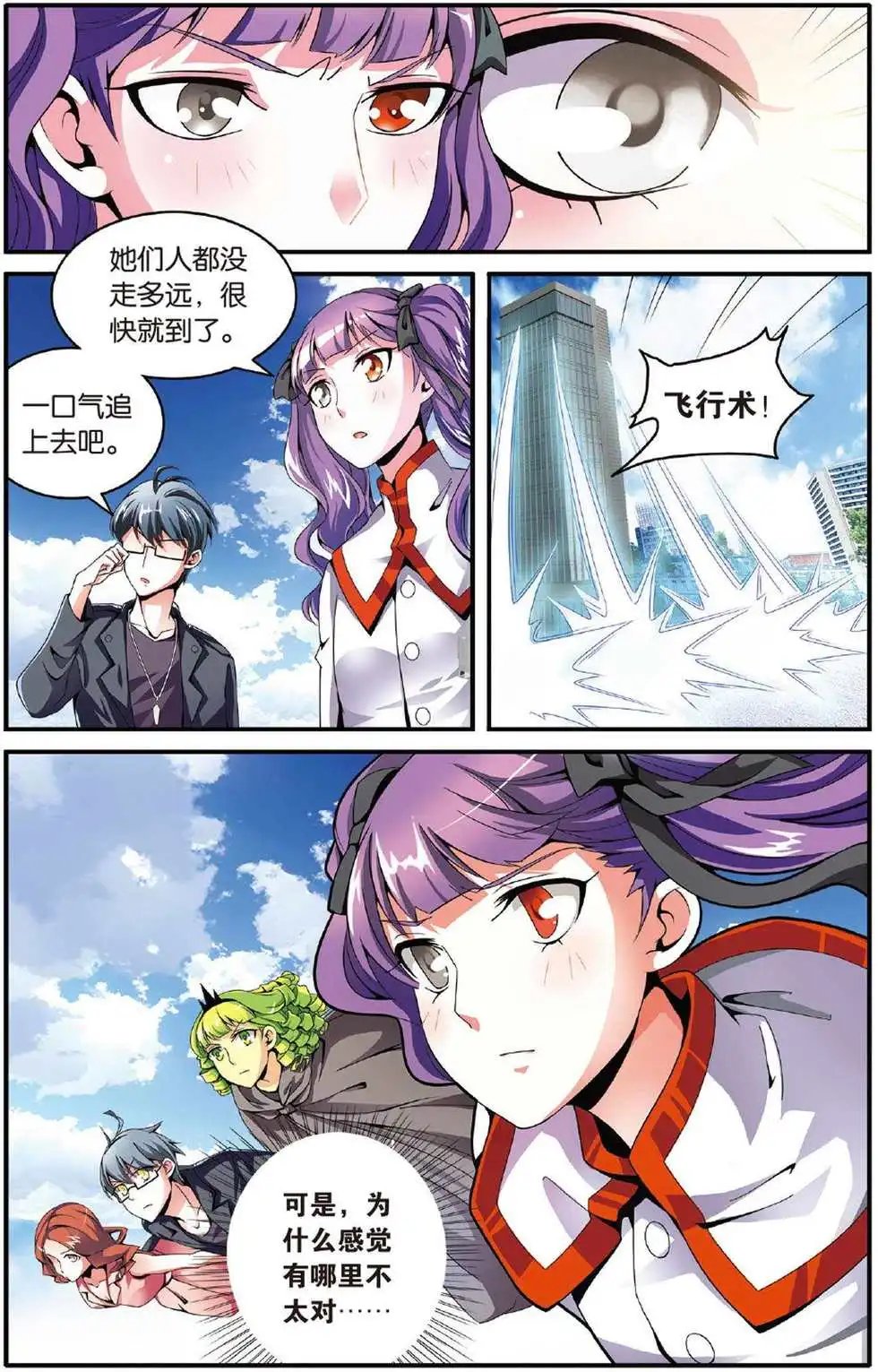 第40话 引火烧山
