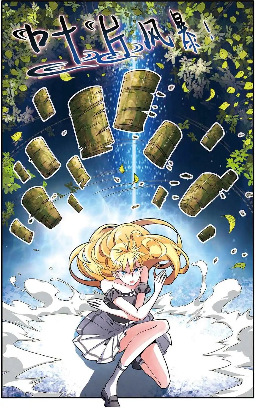 第40话 引火烧山