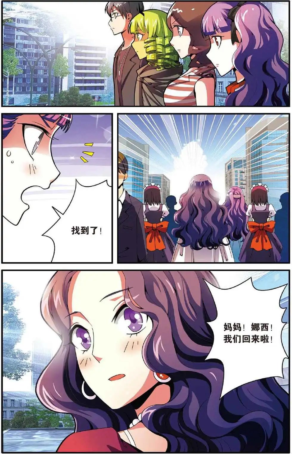 第40话 引火烧山