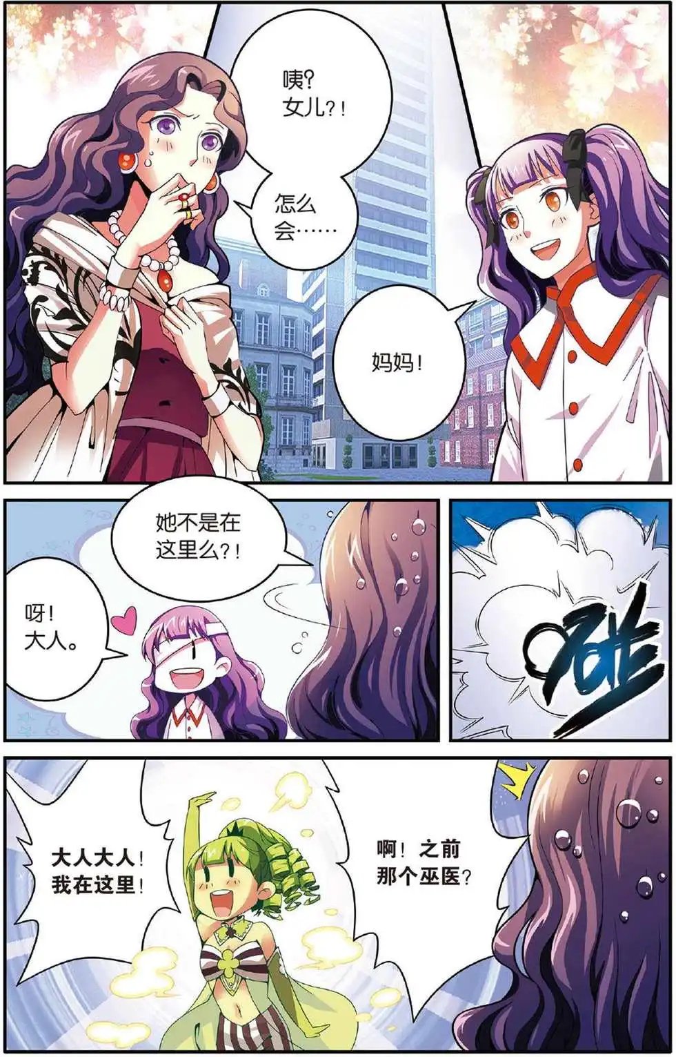 第40话 引火烧山