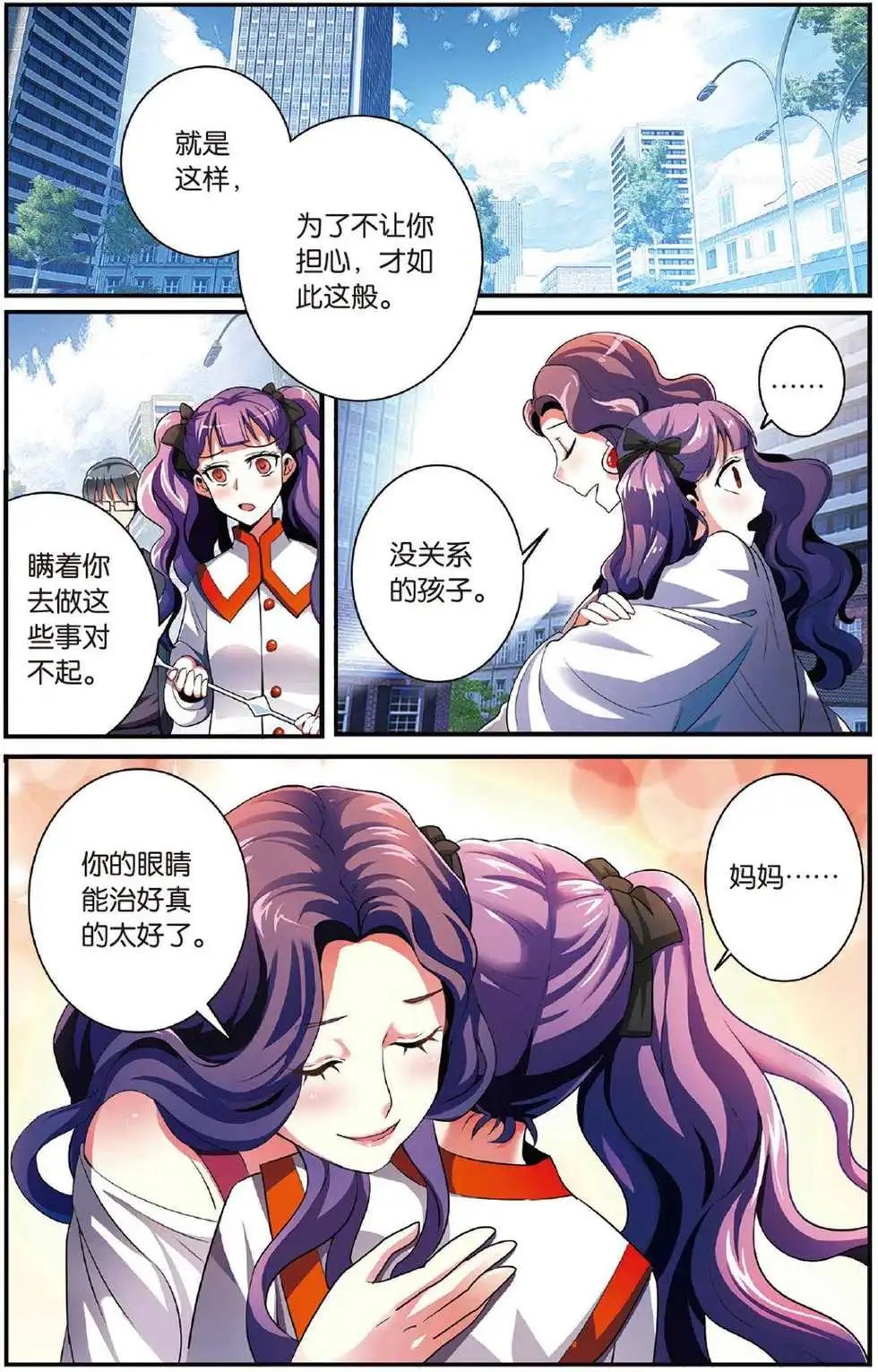 第40话 引火烧山