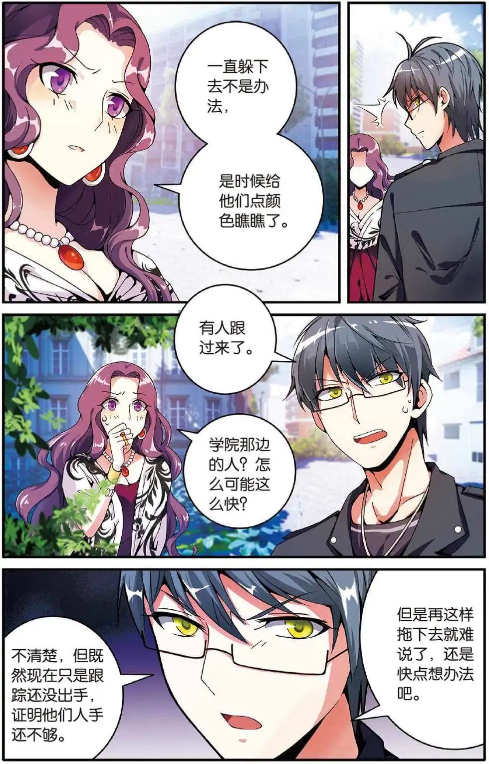 第40话 引火烧山