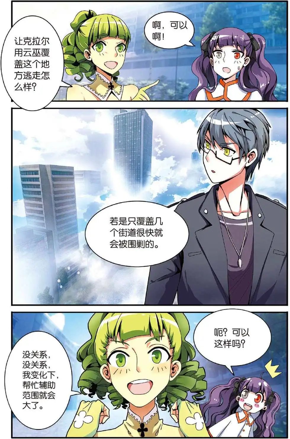 第40话 引火烧山