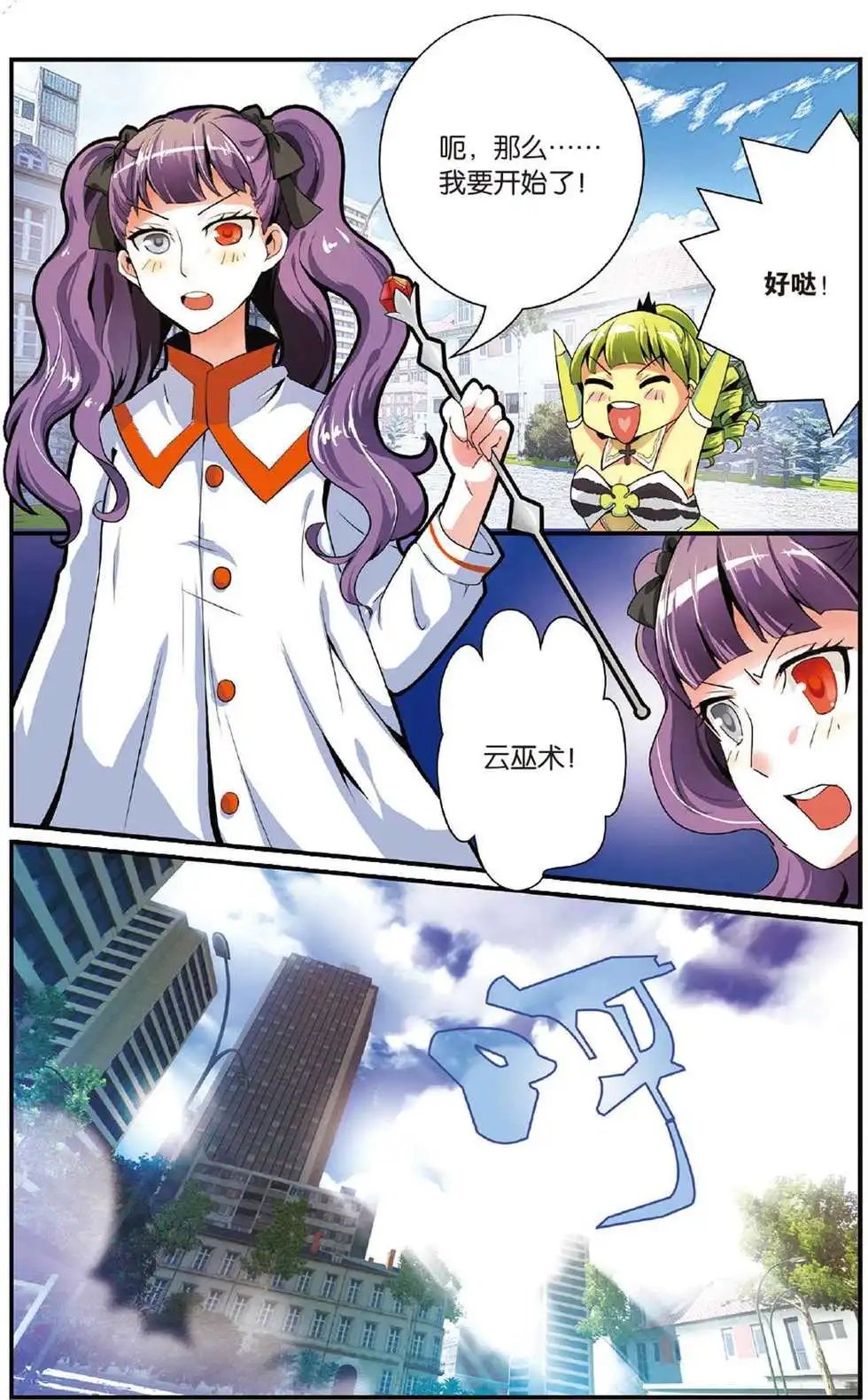 第40话 引火烧山