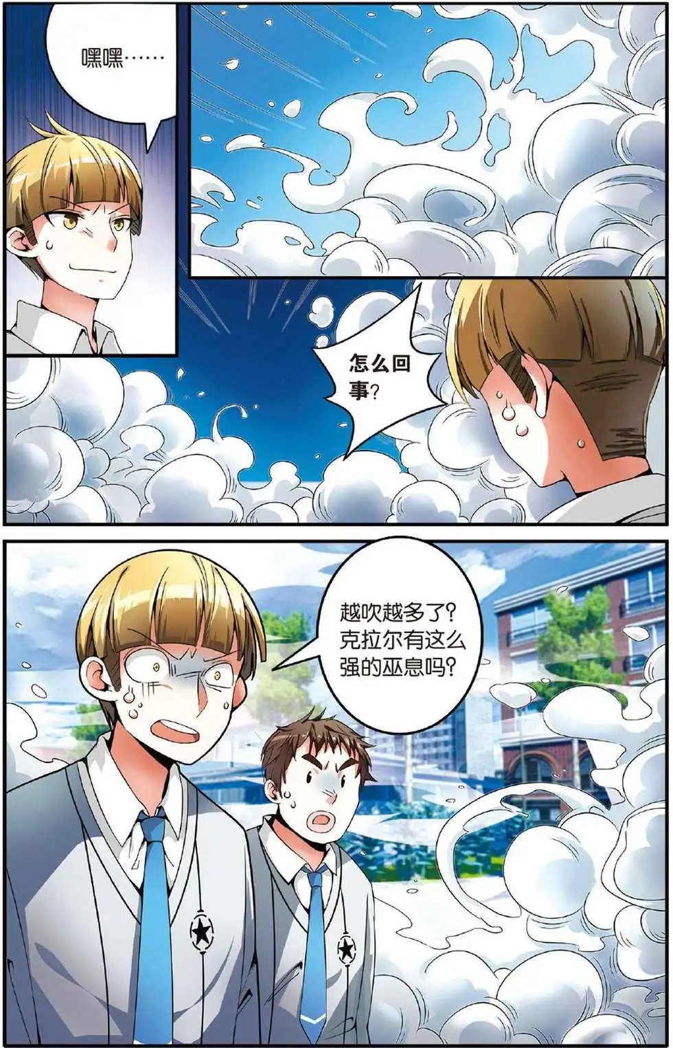 第40话 引火烧山