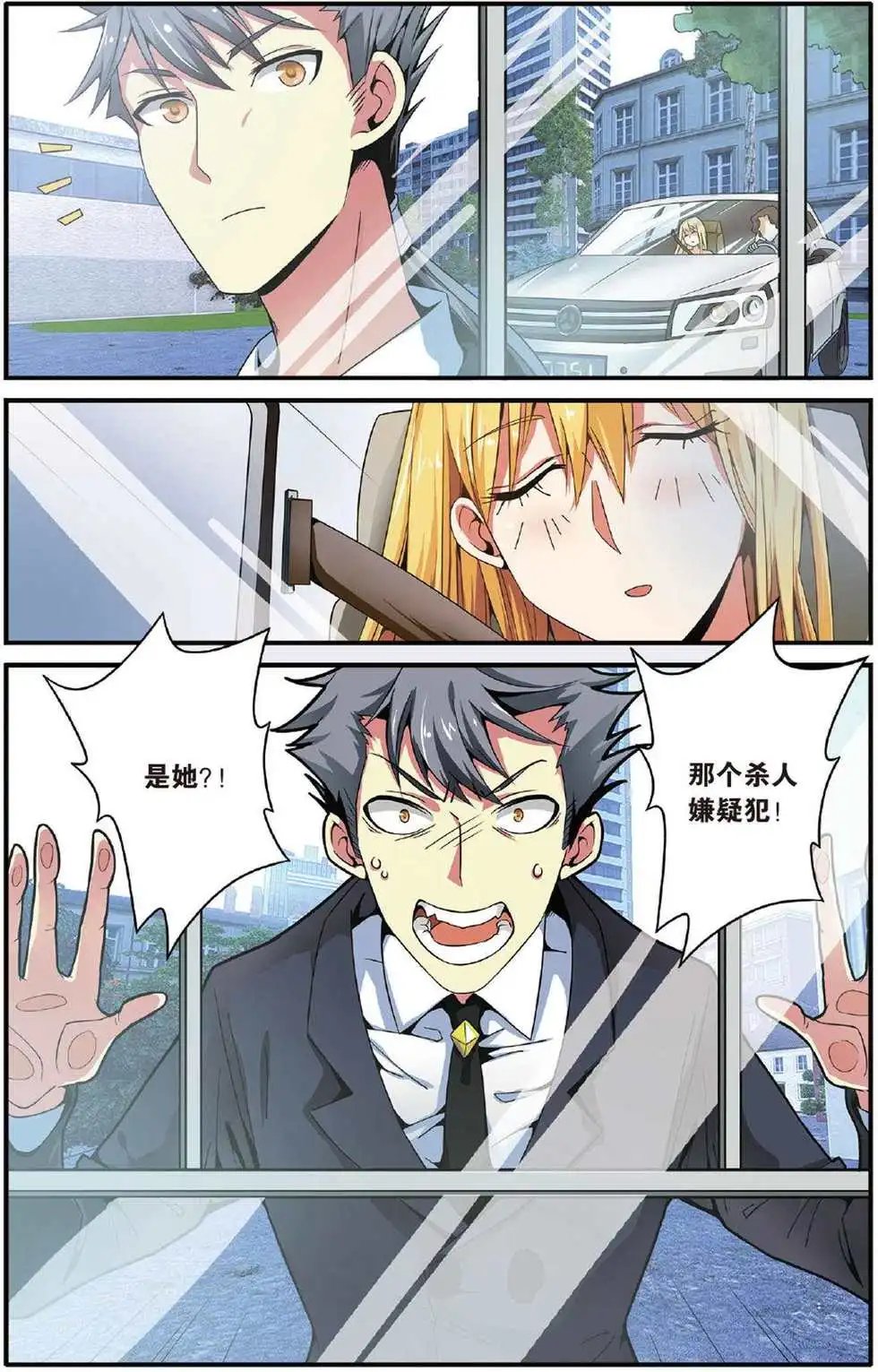 第40话 引火烧山