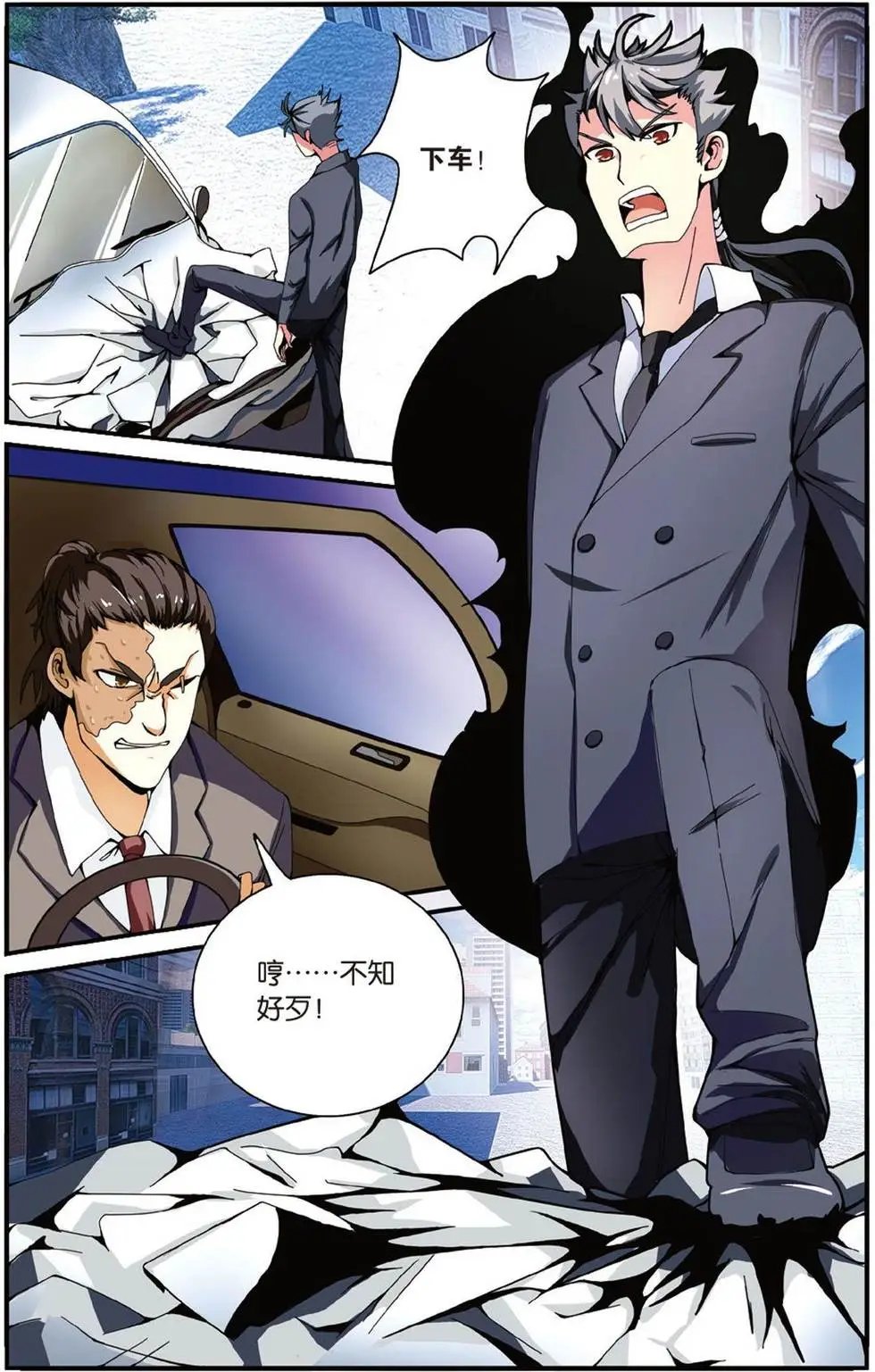第41话 大家族的底牌