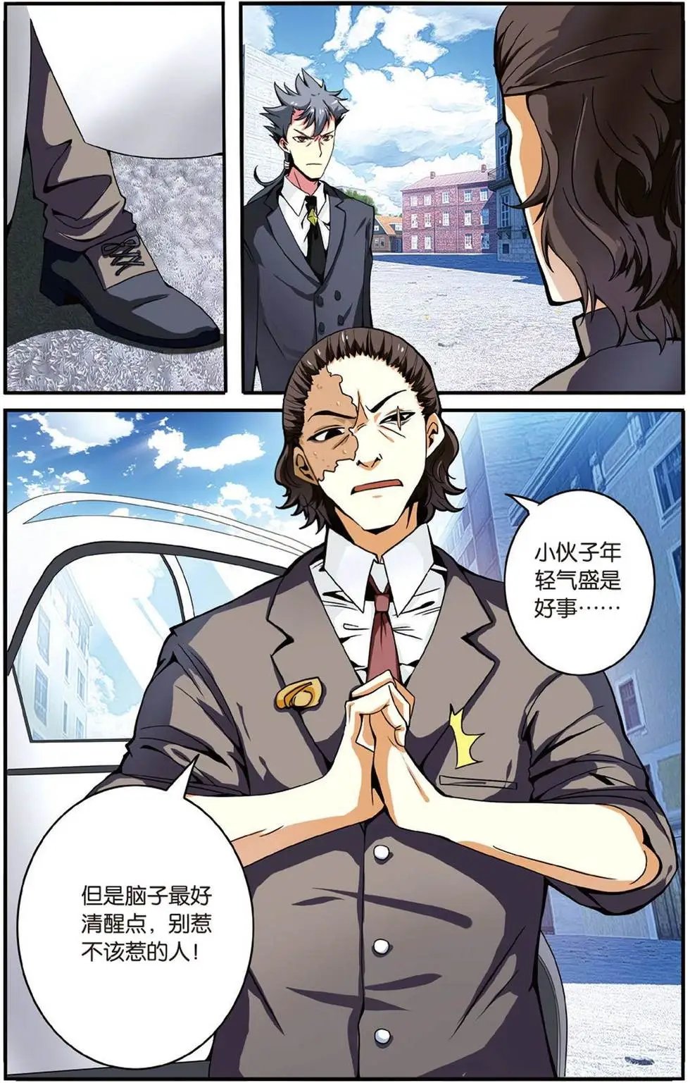 第41话 大家族的底牌