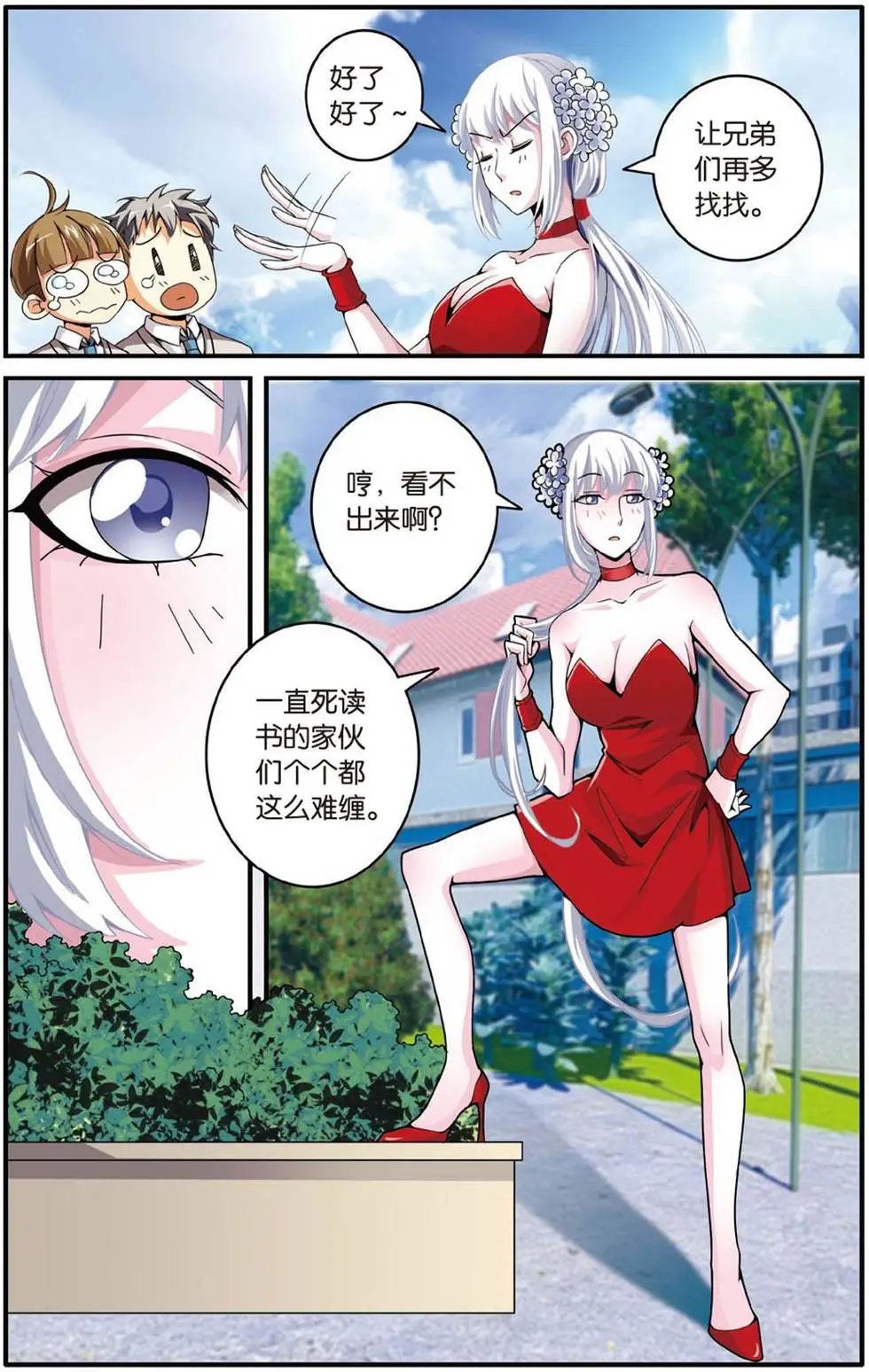 第41话 大家族的底牌