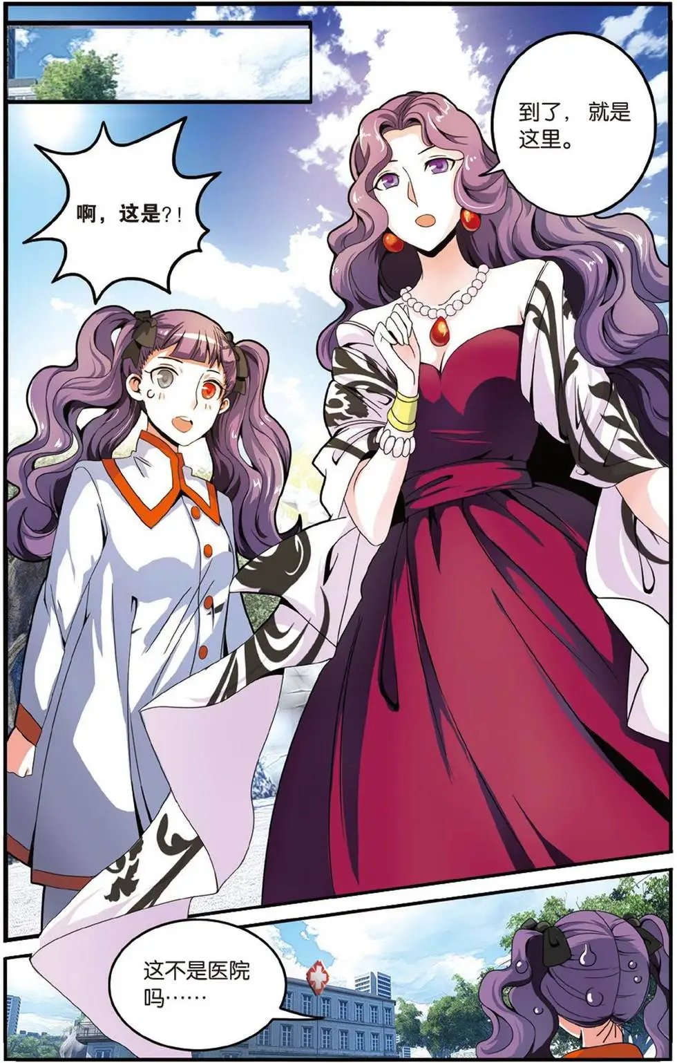 第41话 大家族的底牌