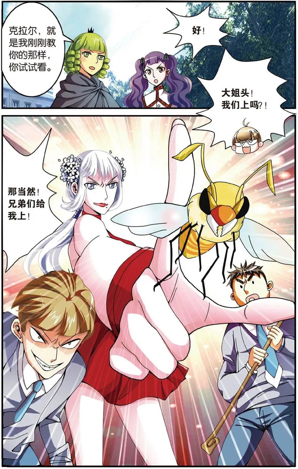 第41话 大家族的底牌