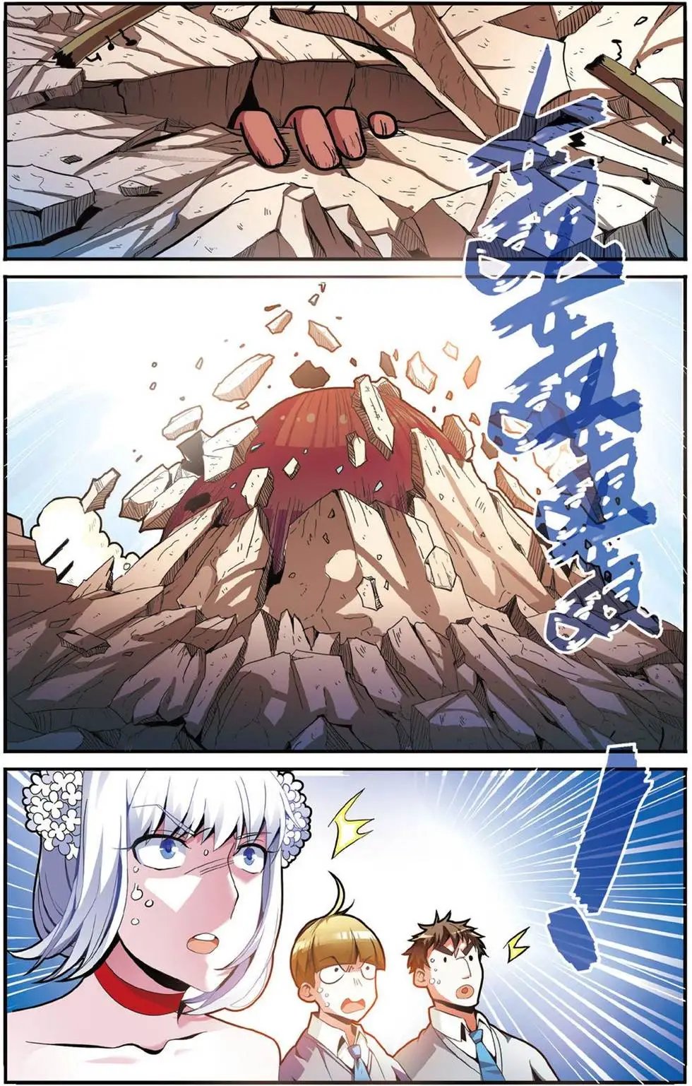 第41话 大家族的底牌