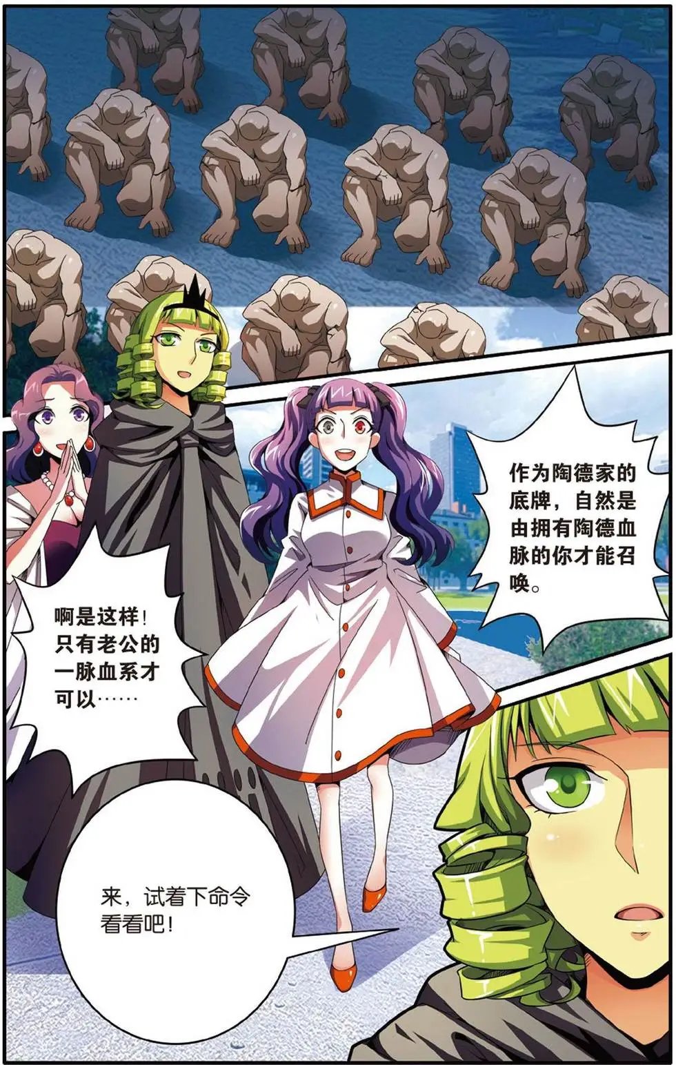 第41话 大家族的底牌