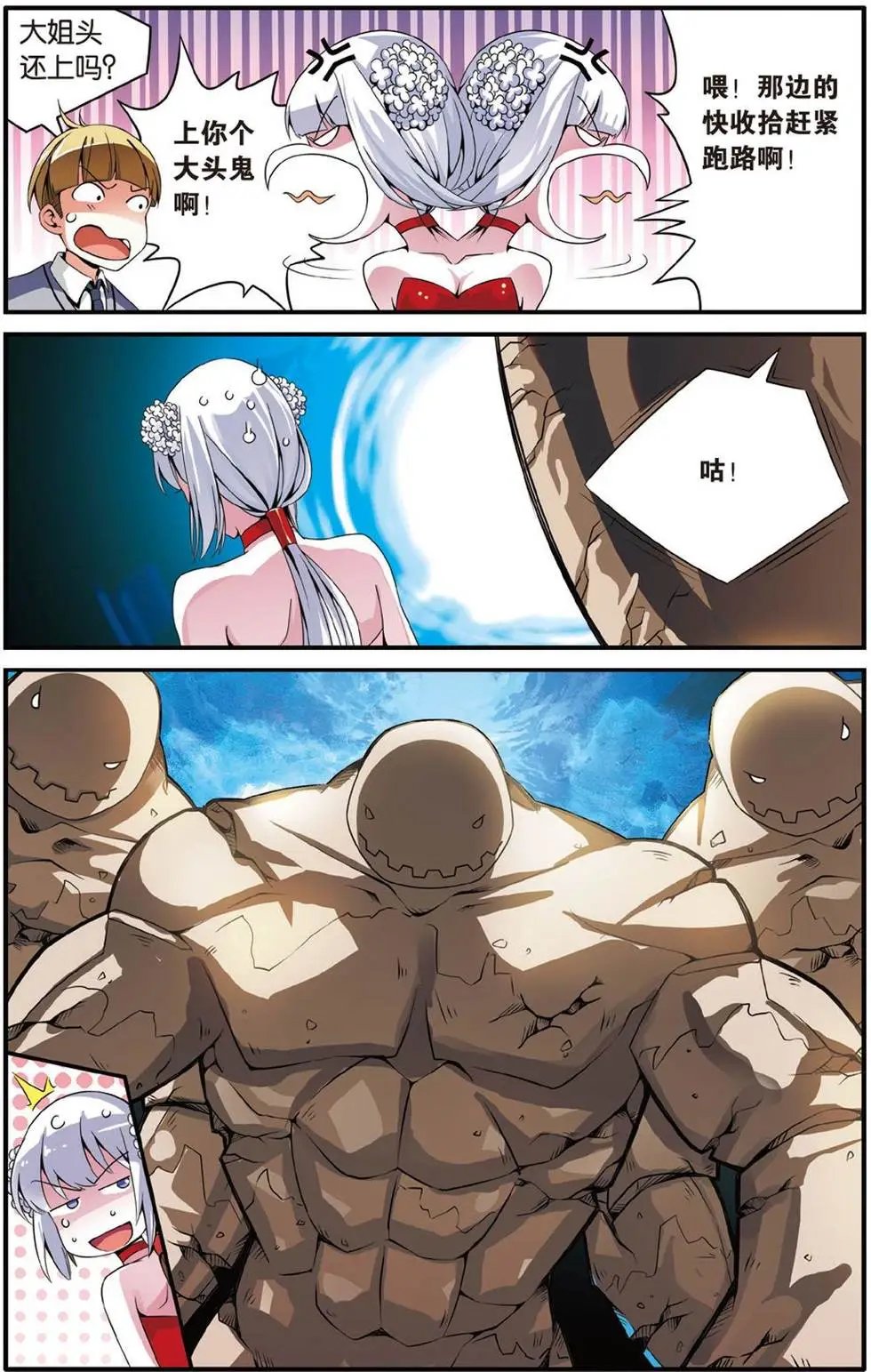 第41话 大家族的底牌