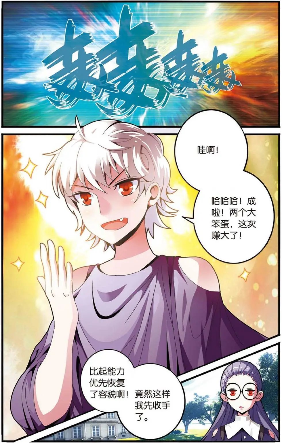 第41话 大家族的底牌