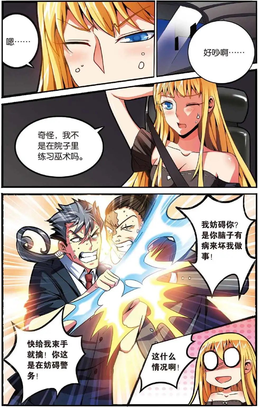 第42话 大乱斗