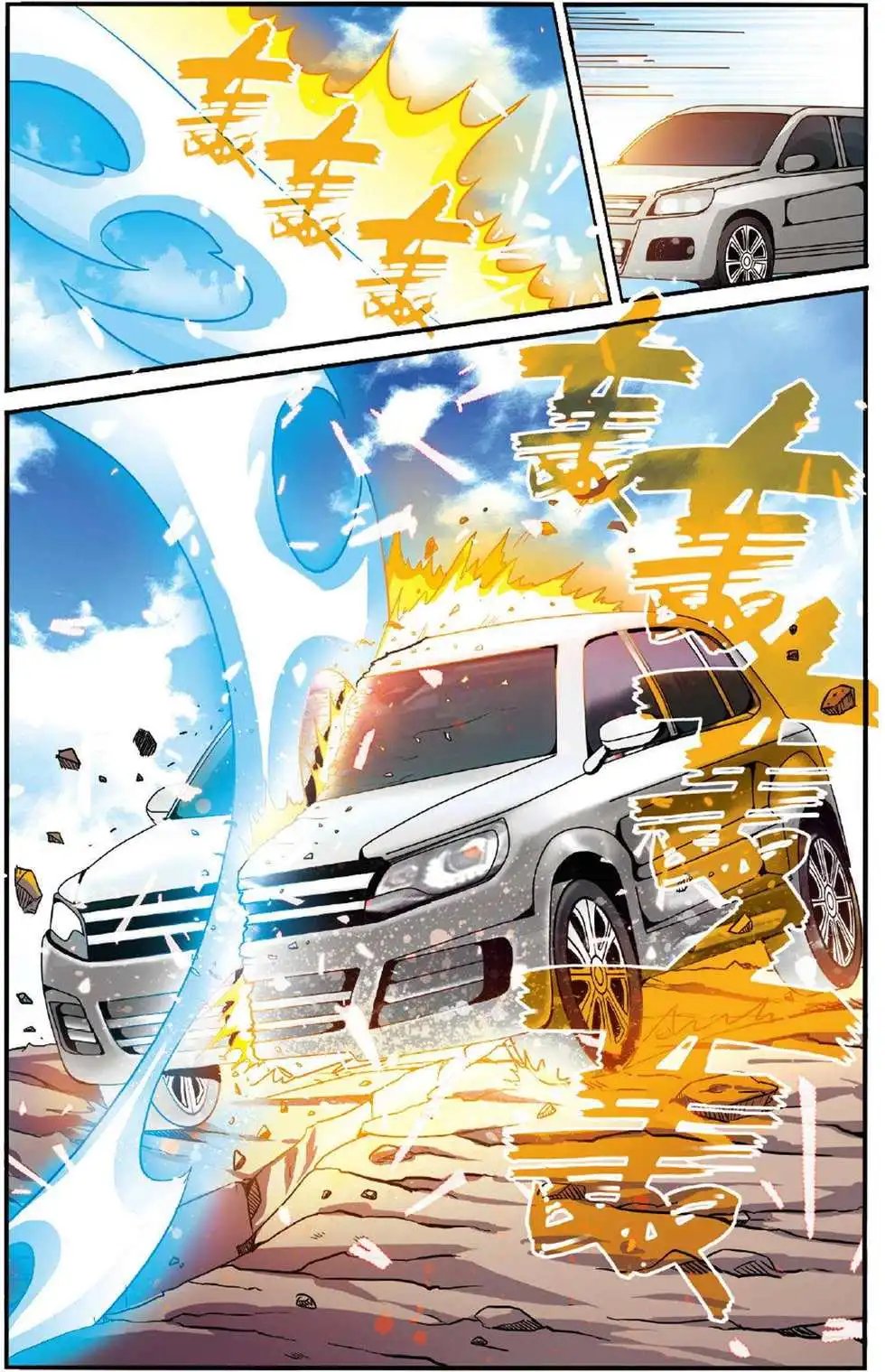 第42话 大乱斗