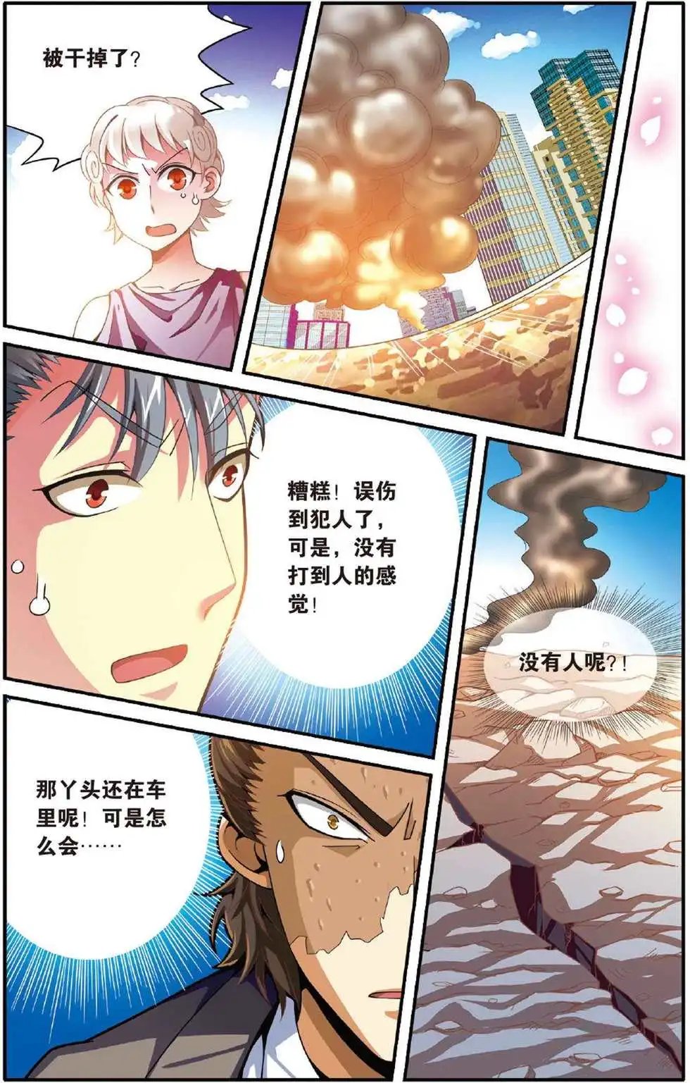 第42话 大乱斗
