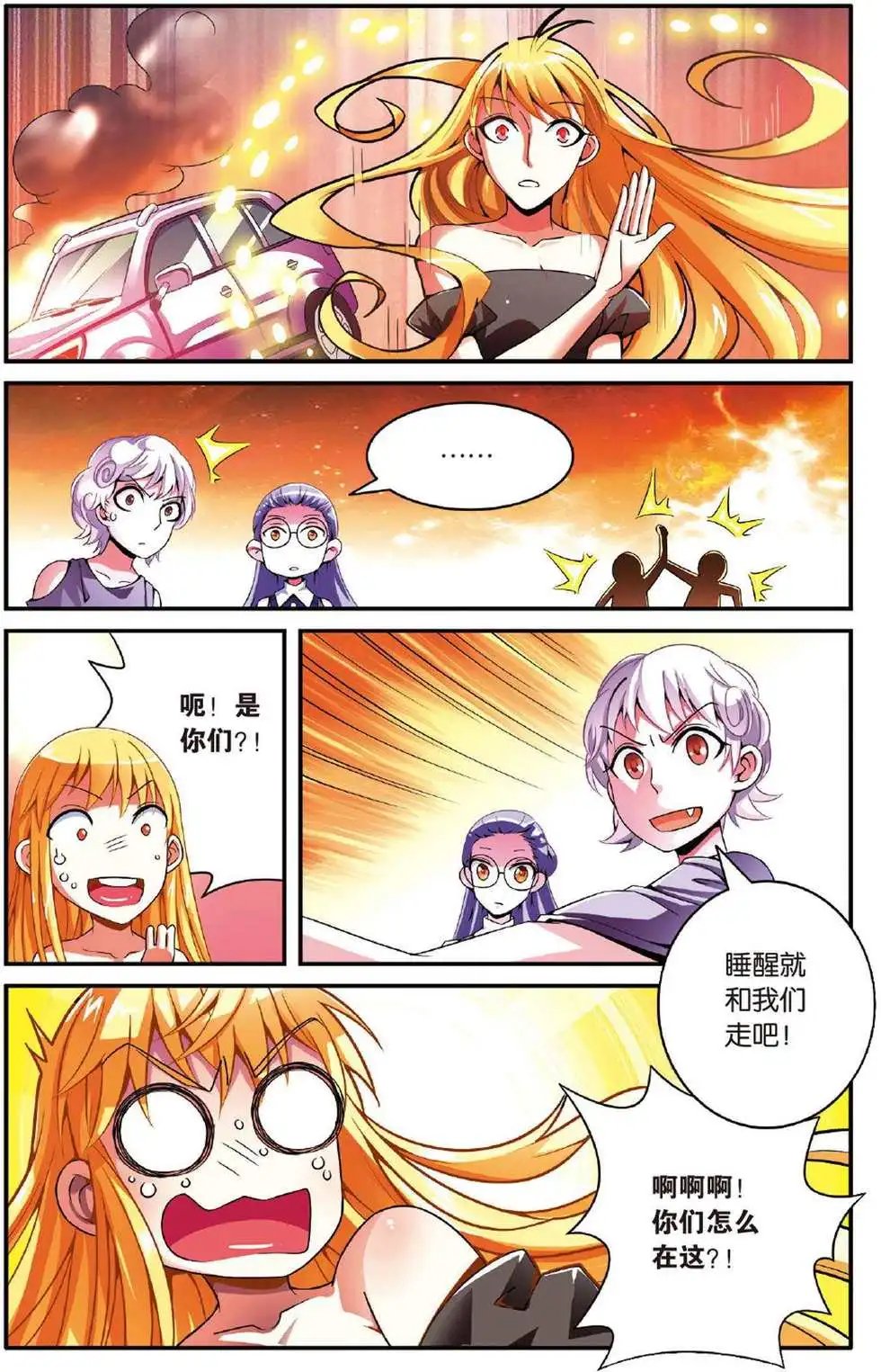 第42话 大乱斗