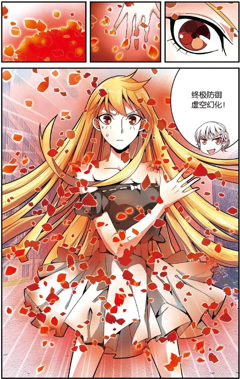 第42话 大乱斗