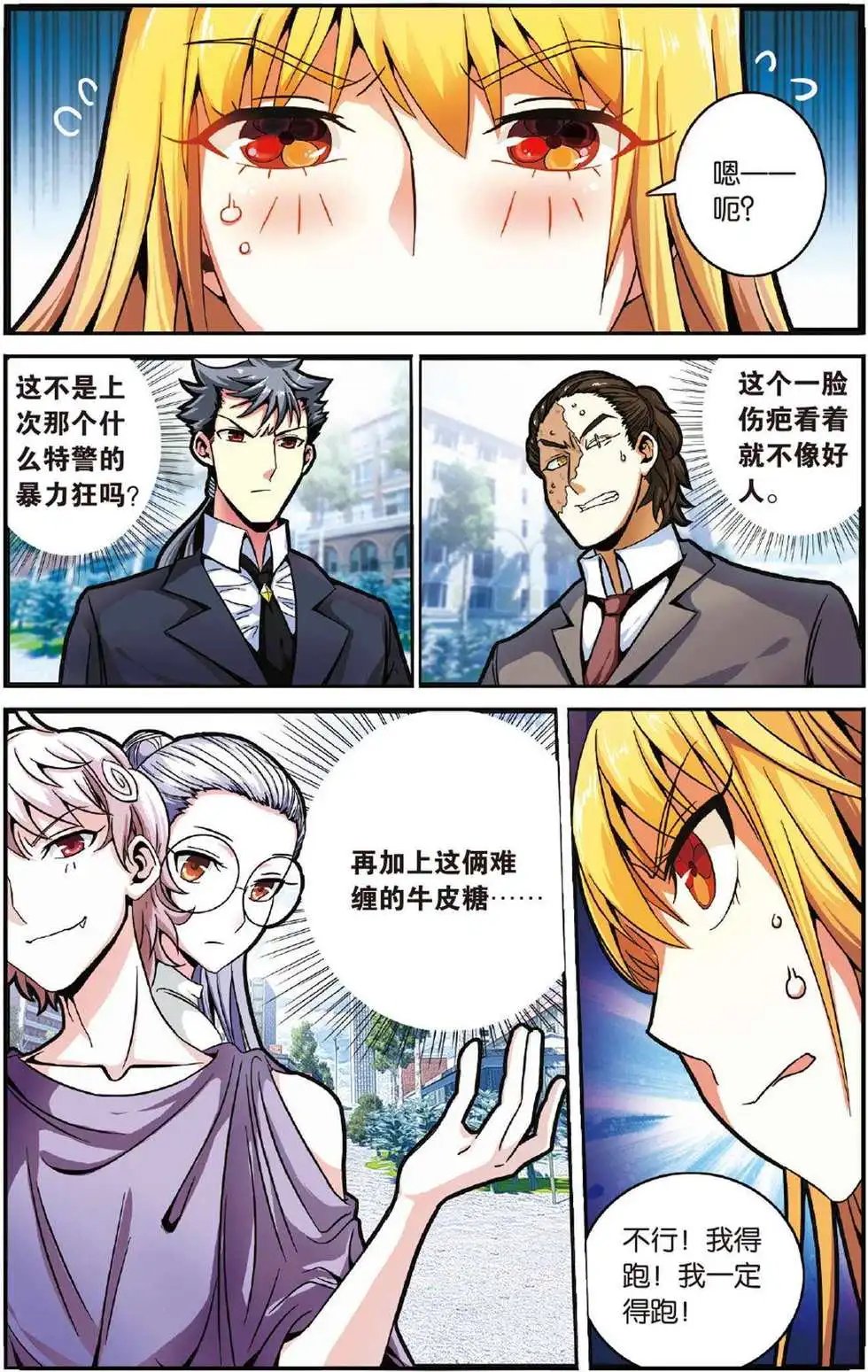第42话 大乱斗