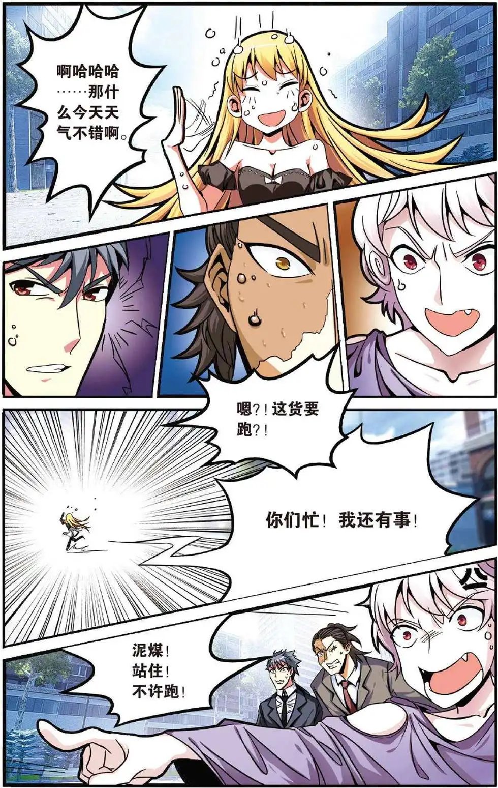 第42话 大乱斗