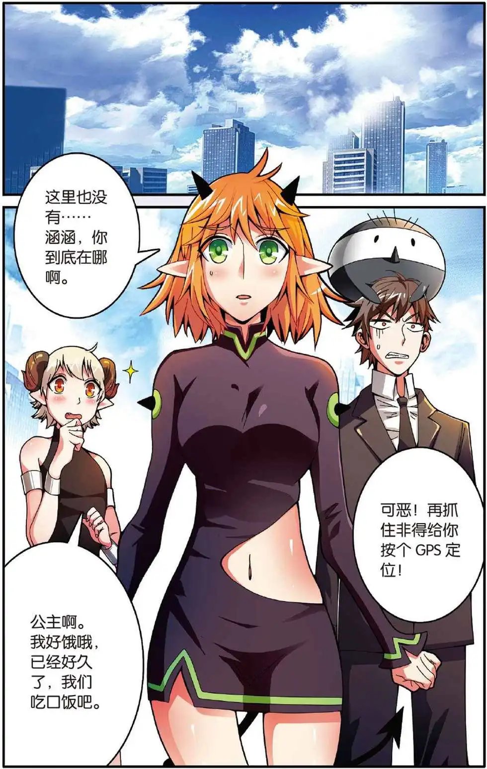 第42话 大乱斗