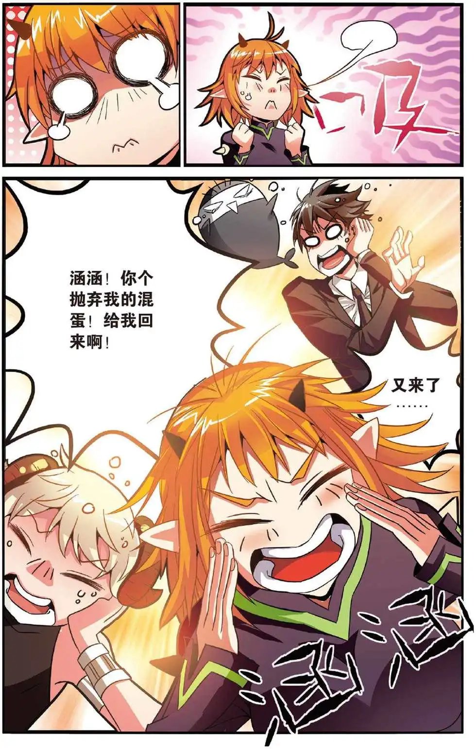 第42话 大乱斗