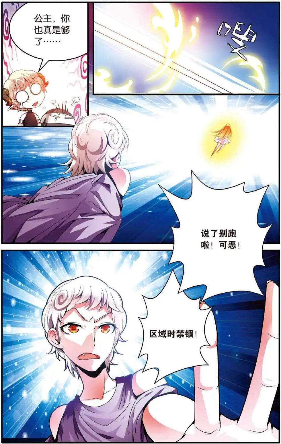 第42话 大乱斗