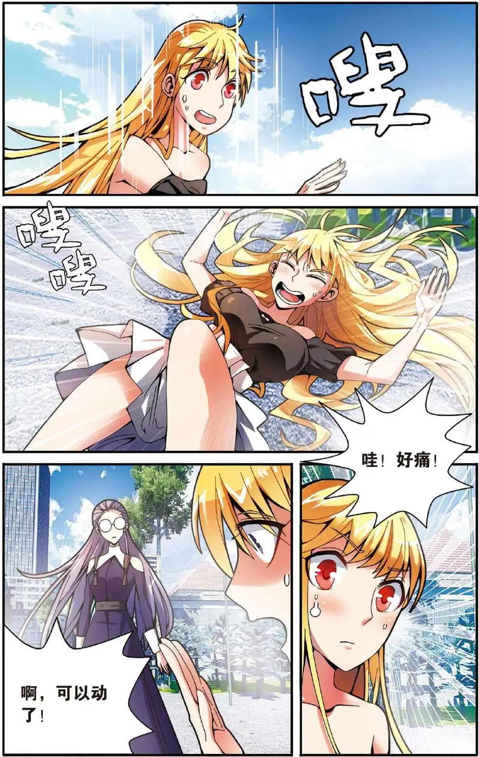 第42话 大乱斗