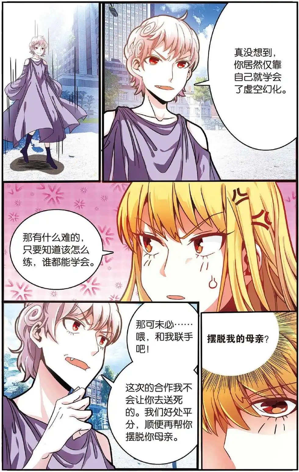第42话 大乱斗