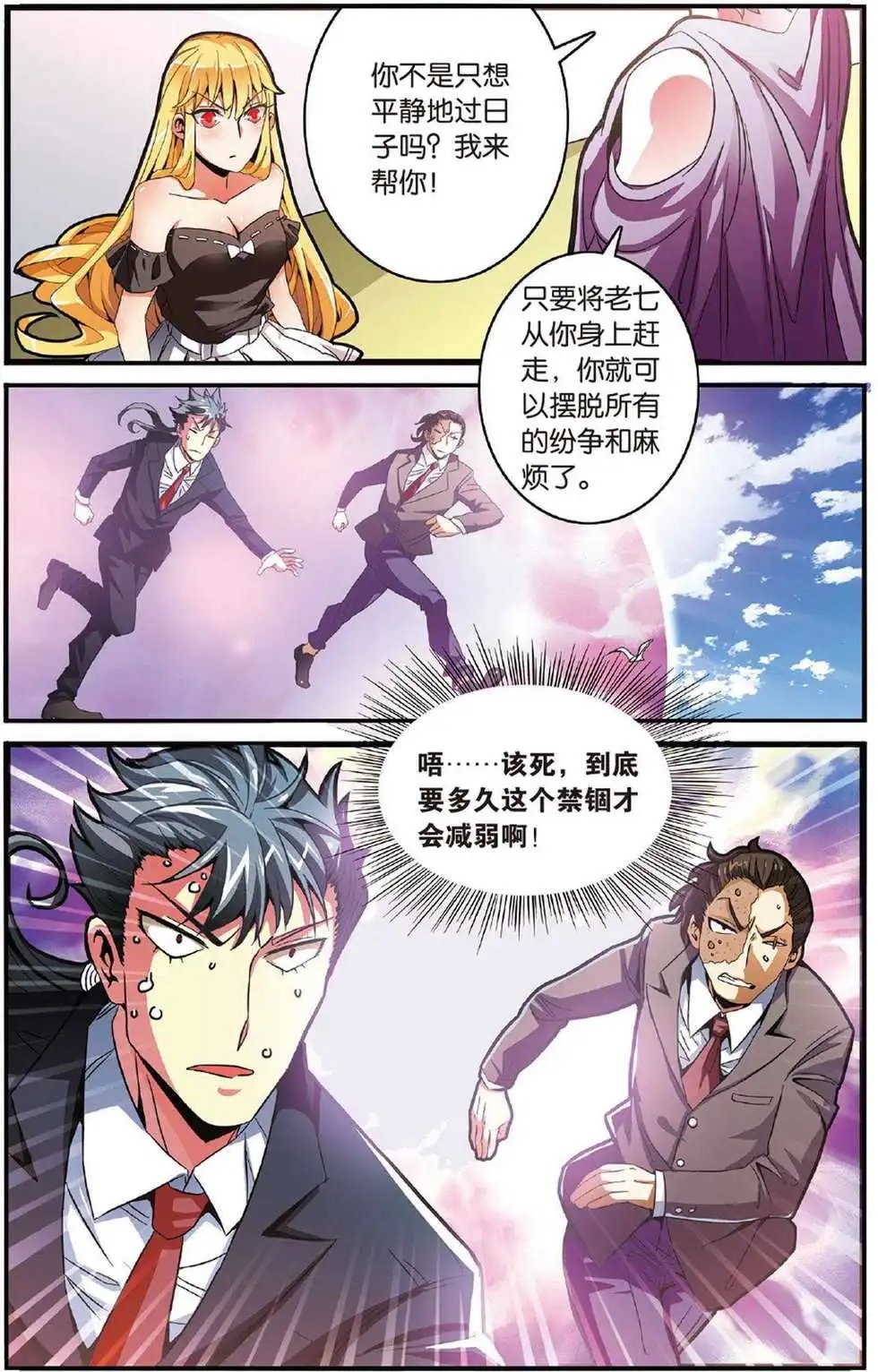 第42话 大乱斗