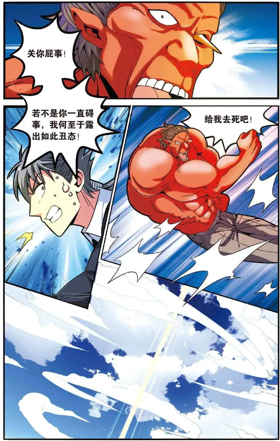 第42话 大乱斗